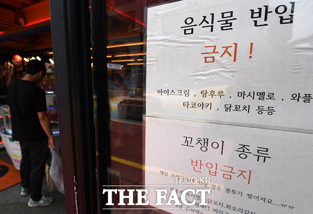 '음식물 및 꼬챙이 종류 반입 금지'