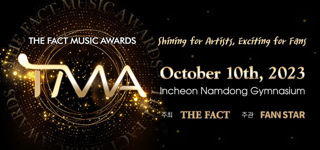 '2023 더팩트 뮤직 어워즈'는 10월 10일 인천 남동체육관에서 열린다. /TMA 조직위