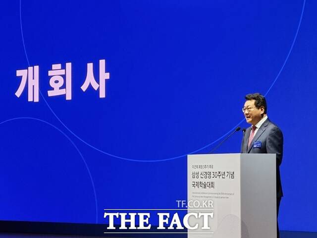 김재구 한국경영학회장이 '이건희 회장 3주기 추모·삼성 신경영 30주년 기념 국제학술대회' 개회사를 하고 있다. /이성락 기자