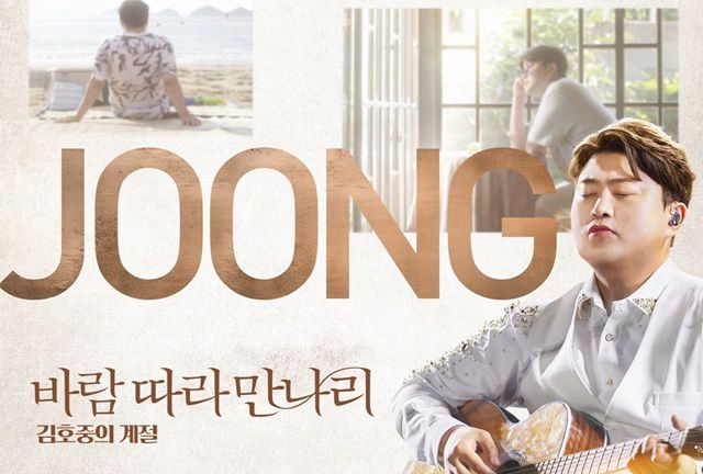 19일 영화진흥위원회 영화관 입장권 통합 전산망에 따르면 영화 '바람 따라 만나리'는 개봉 첫날인 18일 하루 관객수 7818명을 동원하며 박스오피스 6위에 이름을 올렸다. /CJ 4DPLEX