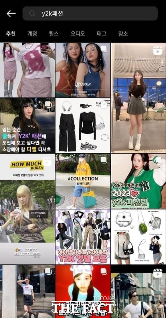 시간이 지났음에도 Y2K에 대한 열풍은 소셜 미디어와 더불어 공유되고, 계속해서 재발견된다. /인스타그램 캡처