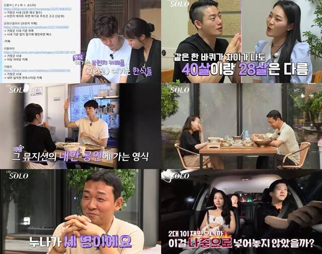'나는 솔로' 17기 출연진들의 설레는 데이트 현장이 공개됐다. /SBS Plus·ENA 방송 화면 캡처