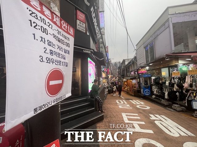 B등급으로 선정된 홍대 '곱창골목' 초입에 '교통통제안내' 현수막이 붙어있다. 골목 양쪽은 상가들로 빼곡하다. /황지향 기자