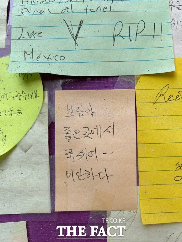 이태원 참사 사망자의 친구로 추정되는 시민이 남긴 추모 메시지. /이상빈 기자