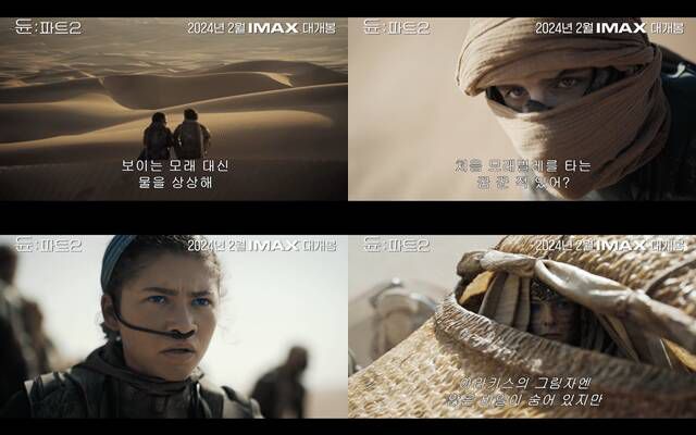 '듄: 파트2'의 티저 포스터와 예고편이 공개됐다. /워너브러더스 코리아㈜