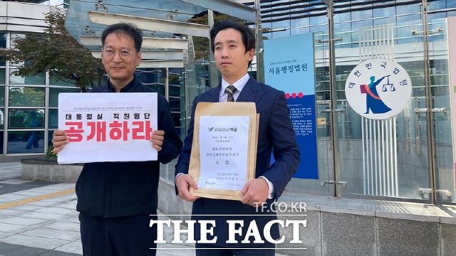 시민단체는 대통령비서실 대상으로 현재 정보비공거처분 취소소송을 7건 제기한 상태다. 2022년 10월 5일, 서울행정법원에 정보공개취소소송 소장을 접수하는 참여연대. /참여연대 제공