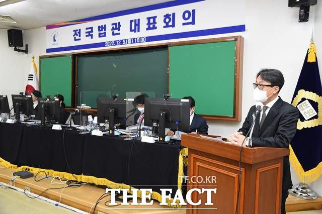 법관대표회의는 지난해 12월 5일 경기 고양시 사법연수원에서 정기회의를 열었다./법관대표회의 제공