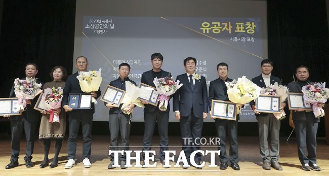 시흥시 소상공인이 하나 된 축제 한마당 ‘제1회 소상공인의 날’ 행사에서 유공자에 대한 시상이 있었다./시흥시