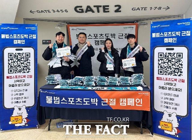지난 11월 29일(수) GS칼텍스-IBK기업은행전이 개최되었던 서울장충체육관에서 스포츠토토코리아 직원들이 불법스포츠도박 근절 캠페인 활동 중 사진 촬영에 임하고 있다./스포츠토토코리아