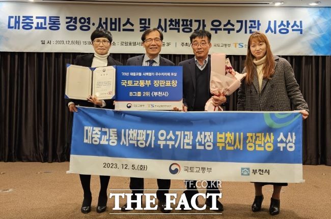 부천시가 ‘2023년 전국 대중교통 시책 평가’에서 우수기관으로 선정돼 국토교통부 장관 표창을 수상했다. 부천시 담당 직원들이 기념 촬영을 하고 있다./부천시