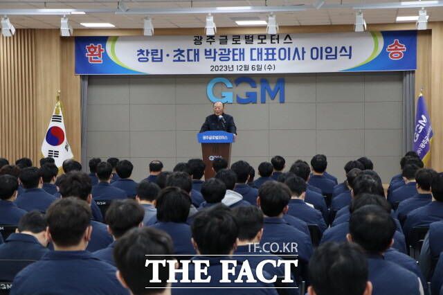 박광태 GGM 초대 대표이사가 6일 퇴임식을 가졌다. 이날 퇴임사에서 박 전 대표이사는 "광주 젊은이들에게 좋은 일자리를 제공한 점이 가장 큰 기쁨이다"고 소감을 밝혔다./GGM