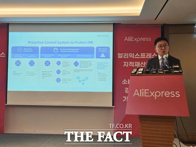 6일 롯데호텔 서울에서 열린 '지적재산권 및 소비자보호 강화' 기자간담회에서 레이 장 알리익스프레스코리아 대표가 당사 소비자보호 대책에 대해 발표하고 있다. /우지수 기자