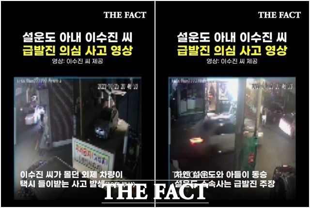 2023년 10월 25일 오후 8시 30분경 설운도 씨와 아내 이수진 씨 그리고 둘째 아들이 탄 외제 차량이 서울 용산구 한남동 한 골목길에서 급발진으로 의심되는 사고를 일으켰다. /이수진 씨 제공 영상 캡처