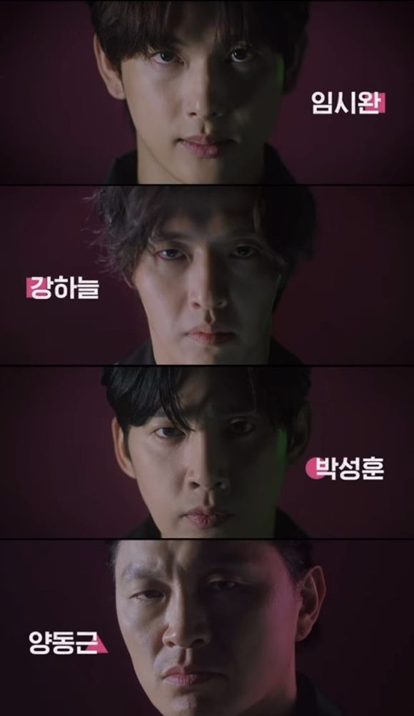 배우 임시완 강하늘 박성훈 양동근(위부터)이 넷플릭스 시리즈 '오징어 게임2'에 새롭게 합류한다. /넷플릭스
