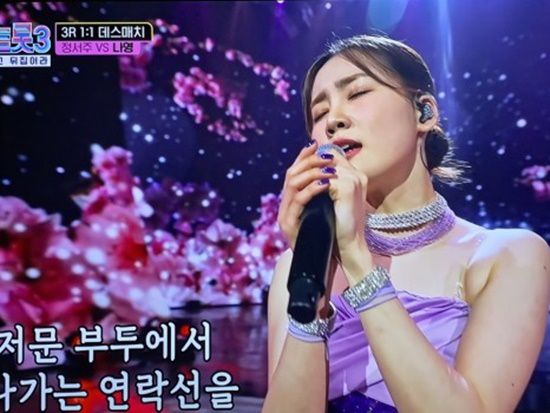 지난 18일 방송된 TV조선 '미스트롯3'에서는 1·2라운드 미 여신부 정서주가 2라운드 선 대학부 나영을 지목하며 모두가 주목하는 대결이 성사됐다. /TV조선