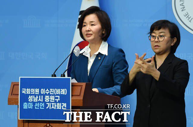 이수진(비례) 더불어민주당 의원이 지난 22일 서울 여의도 국회 소통관에서 기자회견을 열어 22대 국회의원 선거에 경기 성남시 중원구 출마를 선언하는 모습. 전날 서울 서대문갑 출마를 철회한 지 하루 만이다. /이새롬 기자
