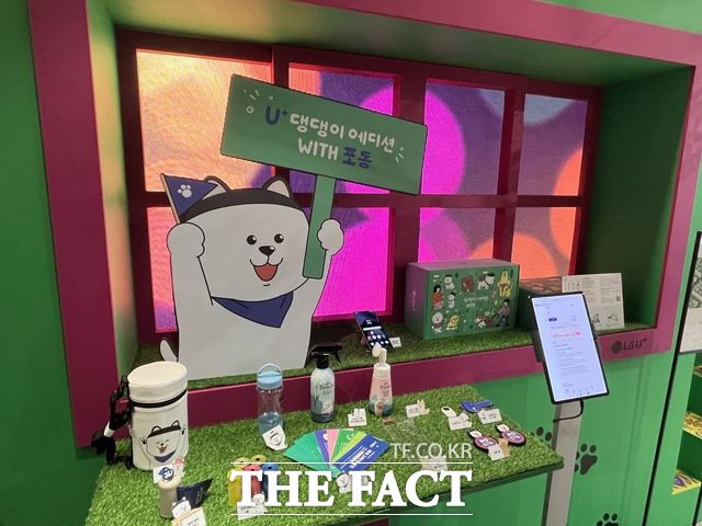 서울시 강남구에 위치한 LG유플러스의 복합 문화공간 '일상비일상의틈'에 LG유플러스 단독 제품인 갤럭시S24 '댕댕이 에디션 with 포동' 구성품이 전시돼 있다. /최문정 기자