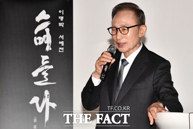 이 전 대통령은 공개 활동 초반만 하더라도 현안에 대한 언급을 아꼈다. 사진은 이 전 대통령이 지난해 12월 13일 생애 첫 서예전 '스며들다'에서 인사말을 하고 있는 모습. /박헌우 기자