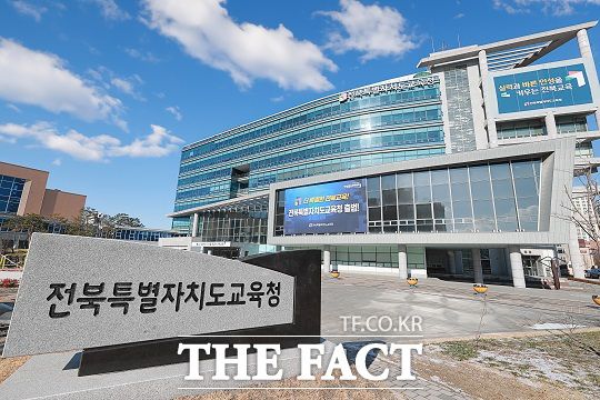 전북특별자치도교육청이 2024학년도 중등학교교사, 보건·사서·전문상담·영양·특수(중등)교사 임용후보자 선정경쟁시험 최종합격자를 홈페이지에 공고했다./전북교육청