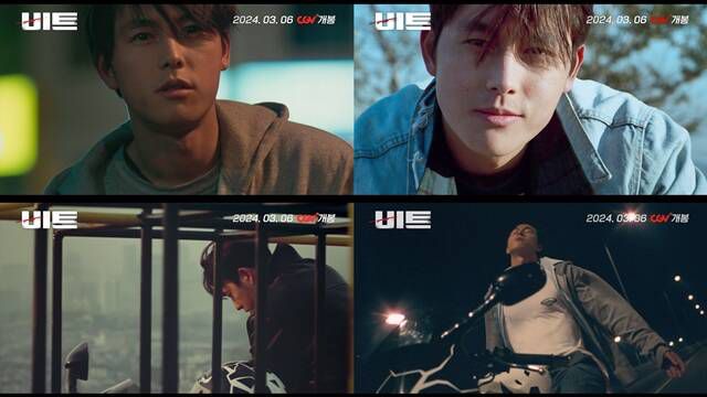 영화 '비트' 예고편이 공개됐다. /싸이더스