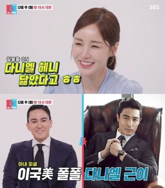 윤진이 김태근 부부가 '동상이몽2'에 출연한다. /SBS 방송 캡처
