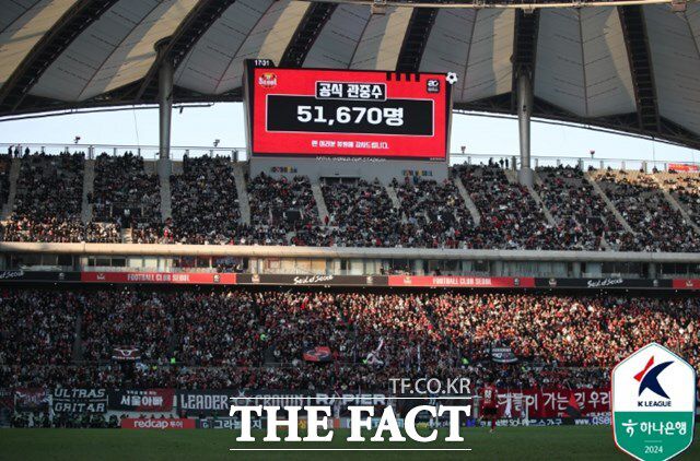 10일 FC서울의 홈 개막전은 역대 K리그1 단일 경기 최다 관중 기록을 갈아치우는 5만 1670명을 기록했다./K리그