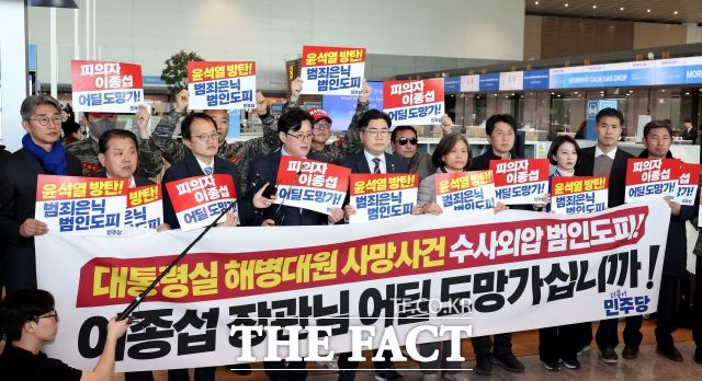 더불어민주당 관계자들이 지난 10일 오후 인천국제공항 제2터미널에서 해병대 수사 외압 의혹을 받고 있는 이종섭 주호주대사 출국을 규탄하는 기자회견을 하고 있다. 야당은 피의자를 대사에 임명한 것은 '외교 결례'라고도 비판했다. /이새롬 기자