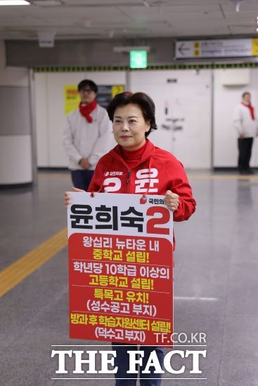 서울 중구·성동갑 국민의힘 윤희숙 후보./윤희숙 후보 블로그 캡처