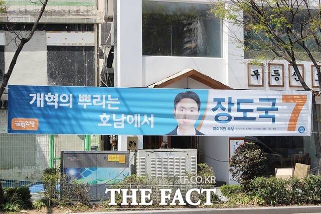 이제 30대 초반인 장 후보에게 가장 어려운 문제는 경제적인 부분이다. 지역에서 연극과 영화 일로는 돈을 모으는 환경이 되지 못했다. 그가 후원계좌를 열었지만 후원금은 미미한 상태다. 그렇지만 장 후보는 소중한 후원금에 힘이 난다고 말했다. 사진은 장 후보의 선거 현수막. / 광주 = 나윤상 기자