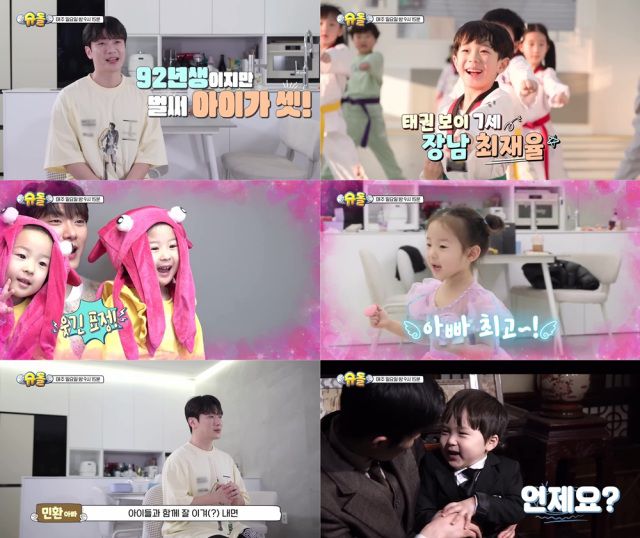 그룹 FT아일랜드 최민환이 이혼 소식을 알린 후 KBS2 '슈퍼맨이 돌아왔다'에 합류한다. /KBS 예고영상 캡처