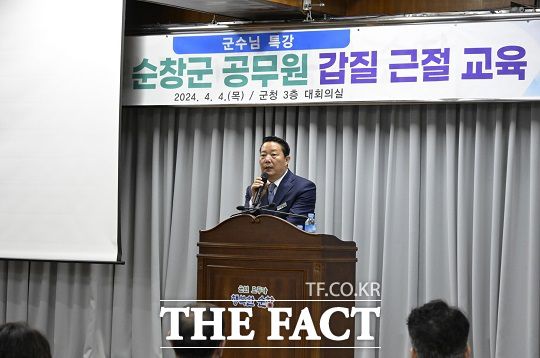 최영일 전북 순창군수가 공직 사회 내의 갑질 문제를 근절하고 상호 존중하는 조직 문화를 조성하기 위해 강연을 하고 있다./순창군