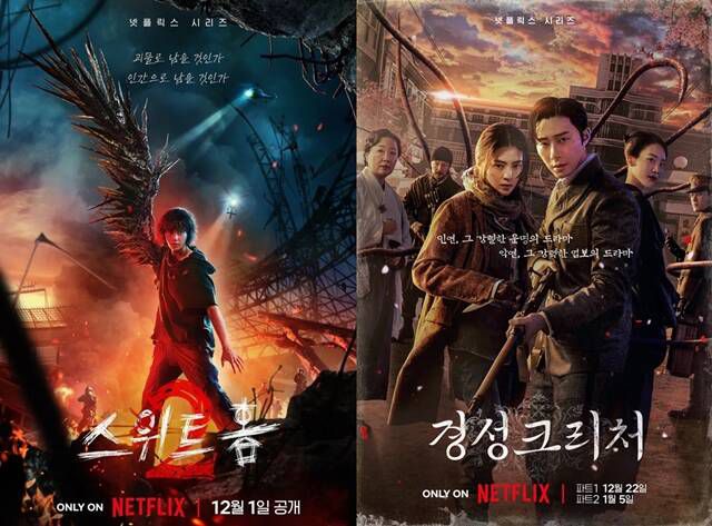 넷플릭스 오리지널 시리즈 '스위트홈2'(왼쪽)와 '경성크리처'가 시청자들의 호불호 속에 막을 내렸다. /넷플릭스
