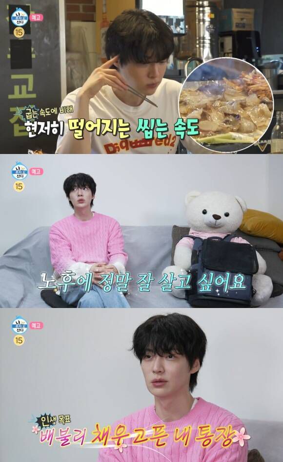 배우 안재현이 MBC 예능프로그램 '나 혼자 산다'에 출연한다. /MBC 예고영상 캡처