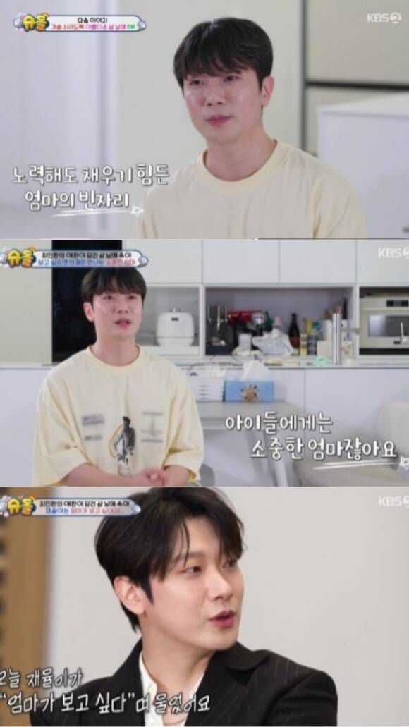 그룹 FT아일랜드 멤버 최민환이 7일 방송된 KBS2 예능프로그램 '슈퍼맨이 돌아왔다'에 출연해 일상을 공개했다. /방송 화면 캡처