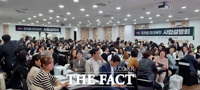 지난 12일 열린 '천안 직산 프라임 마크써밋' 설명회 현장. /석정개발