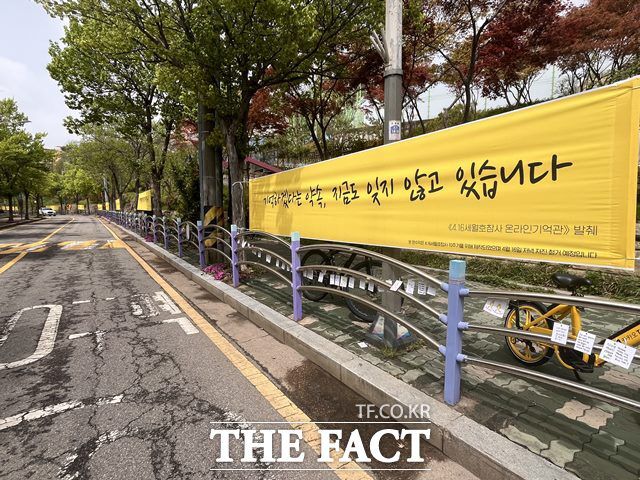 16일 오전 경기 안산시 단원고등학교 앞은 4·16 세월호 참사를 10주기를 맞아 노란 현수막과 후배들이 쓴 손편지가 걸려 있다. /황지향 기자