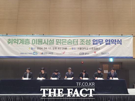 경기도는 17일 경동나비엔, 개나리벽지, 노루페인트, KCC글라스 여주공장 등 사회공헌기업 4개 사와 경기사회복지공동모금회, 경기환경에너지진흥원과 함께 이런 내용을 담은 ‘취약계층 이용시설 맑은 숨터 조성’ 업무 협약을 체결했다고 밝혔다./경기도