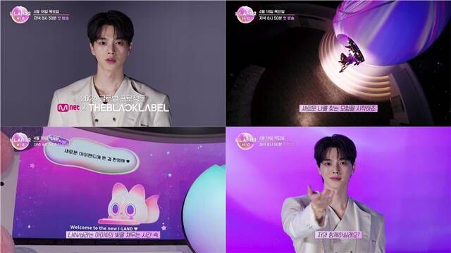 배우 송강이 '아이랜드2 : N/a' 스토리텔러로 참여한다. /Mnet