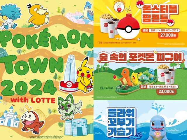 롯데시네마는 기획전시를 선보이고 특별 제작 MD를 론칭한다. /롯데시네마