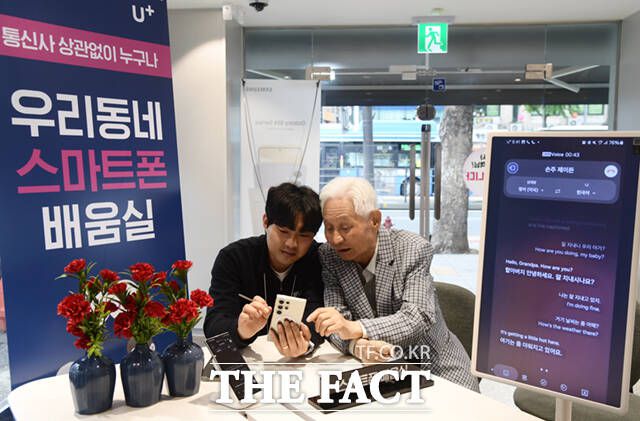 한 시니어 고객이 AI 번역기능을 활용해 외국인 손주와 통화하고 있다.