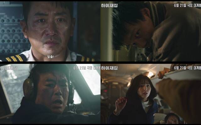 하정우 여진구 채수빈 성동일(왼쪽 위부터 시계방향)이 뭉친 '하이재킹'은 6월 21일 개봉한다. /㈜키다리스튜디오