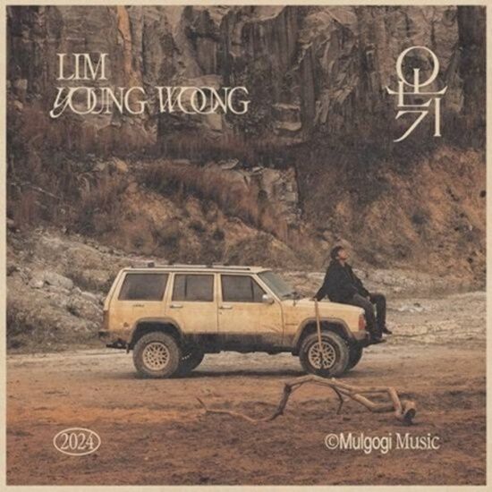 단편 영화들의 장면들로 제작된 '온기' 뮤직비디오를 통해 임영웅은 섬세한 감정선 전달은 물론, 배우 안은진과 현봉식도 출연해 몰입도와 깊은 여운까지 남겼다. /영웅시대