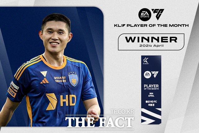 3월에 이어 4월에도 '이달의 선수'에 뽑힌 이동경./K리그