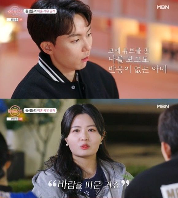 16일 방송된 MBN 예능프로그램 '돌싱글즈5' 2회에서는 참가자들이 이혼사유를 공개하는 모습이 담겼다. /MBN 방송화면 캡처