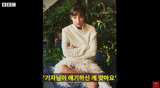 故 구하라는 생전에 "도울 수 있는 부분을 돕고 싶다"며 '버닝썬 사태'를 취재하는 기자에게 먼저 연락을 취했다. /BBC뉴스코리아 유튜브 캡처