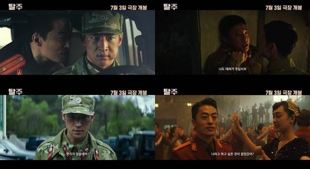 '탈주'는 7월 3일 개봉한다. /플러스엠 엔터테인먼트