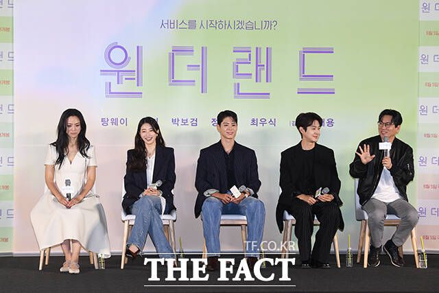 '원더랜드'는 6월 5일 개봉한다. /남윤호 기자