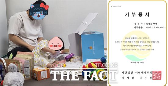 임영웅 엔젤은 더함께 새희망을 통해 한부모 가정에 어린이 간식세트 42박스를 기부했다.