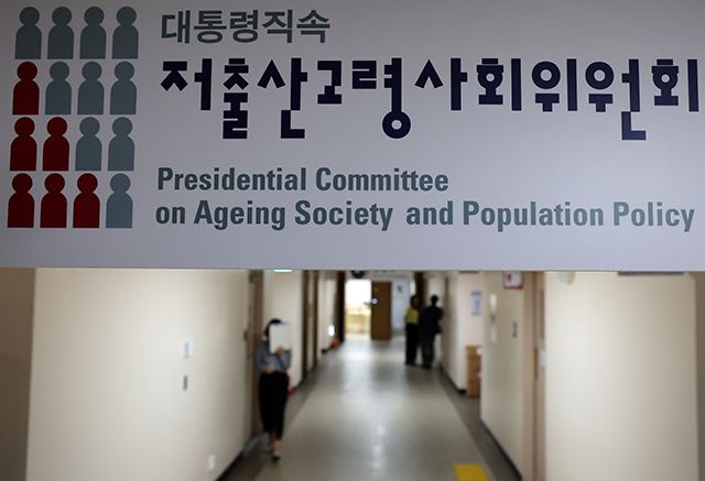 정부가 저출생·고령화 대응을 위한 가칭 '저출생대응기획부'를 신설한다. 사진은 서울 종로구 정부서울청사 저출산고령사회위원회 모습./뉴시스