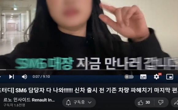 르노코리아 공식 영상에서 일부 극단적 페미니즘 커뮤니티가 사용하는 '손가락 표식'이 나왔다는 주장이 제기됐다. /뉴시스